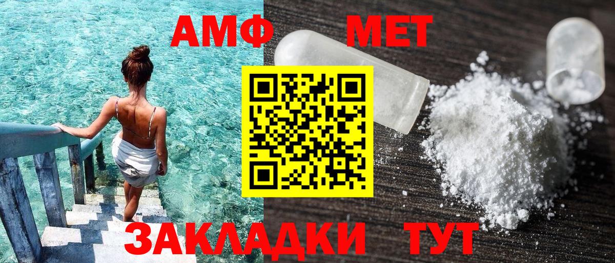 Amphetamine Розовый  Вход с VPN  Набережные Челны 