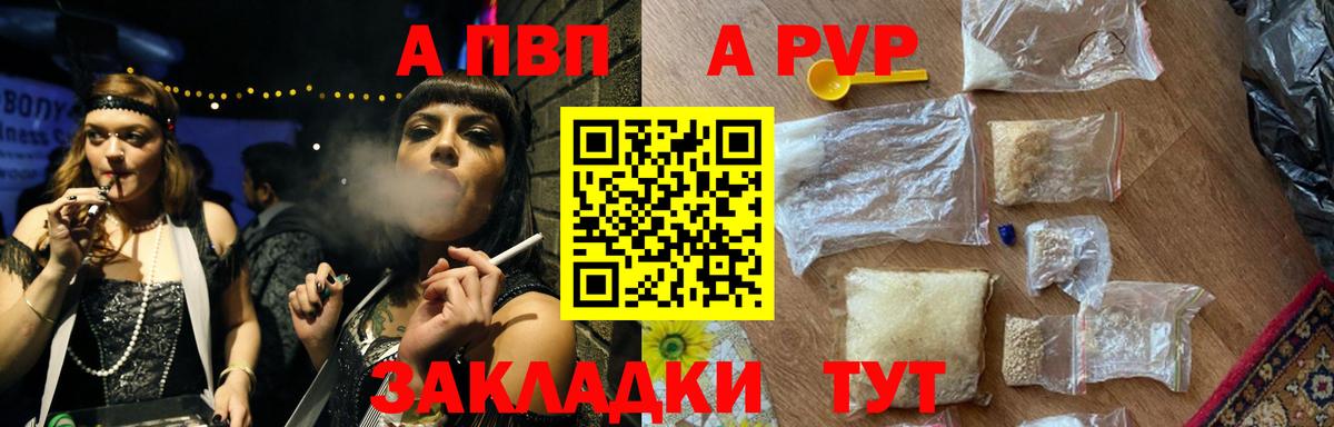 Альфа ПВП Crystall  Alpha PVP кристаллы  Alfa_PVP VHQ  A-PVP  Вход с VPN  Набережные Челны 