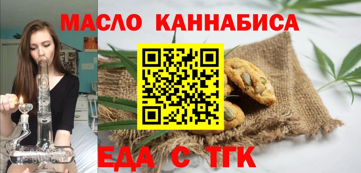 Еда ТГК марихуана Набережные Челны