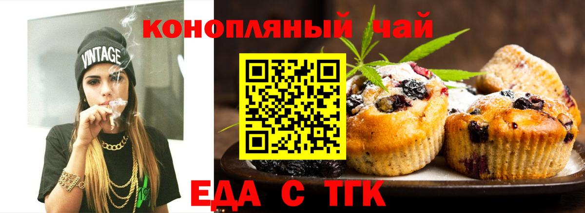 Cannafood марихуана  Вход с VPN  Набережные Челны 
