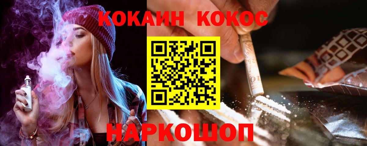Кокаин 99%  COCAIN Перу  Набережные Челны  Cocaine  Вход с VPN 