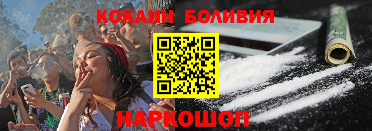 Cocaine Fish Scale Набережные Челны