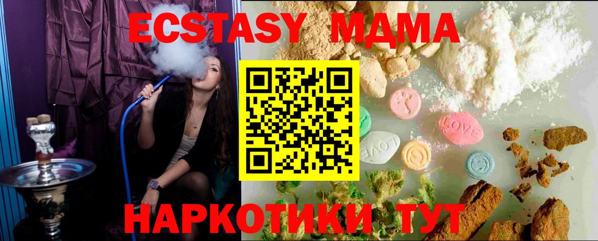 Набережные Челны  Экстази louis Vuitton  Ecstasy 280 MDMA  Ecstasy  Вход с VPN 
