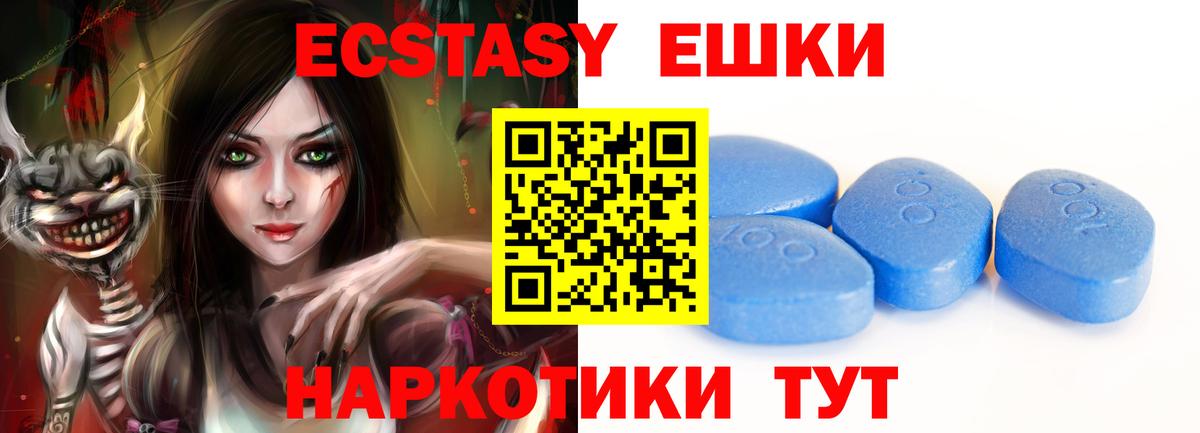 ЭКСТАЗИ 300 mg Набережные Челны