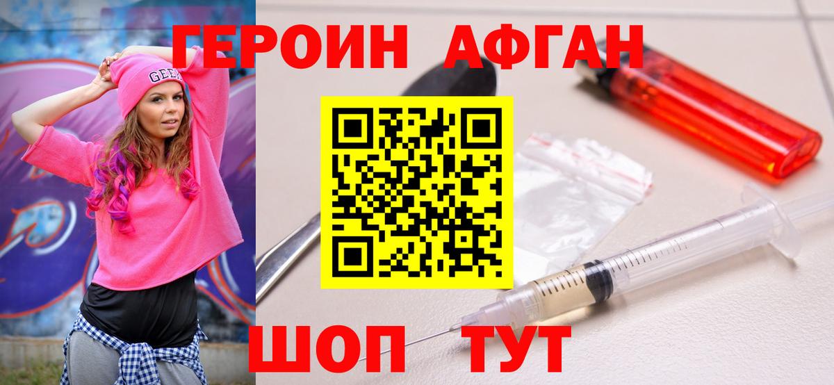 ГЕРОИН хмурый  Героин  Набережные Челны  Вход с VPN 