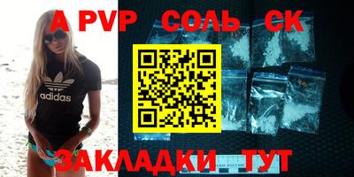 альфа пвп VHQ Донской