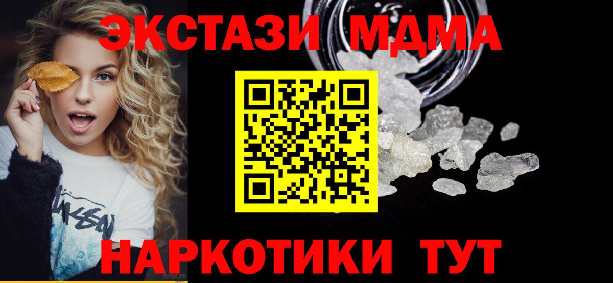 MDMA VHQ  МДМА молли  Вход с VPN  Набережные Челны 