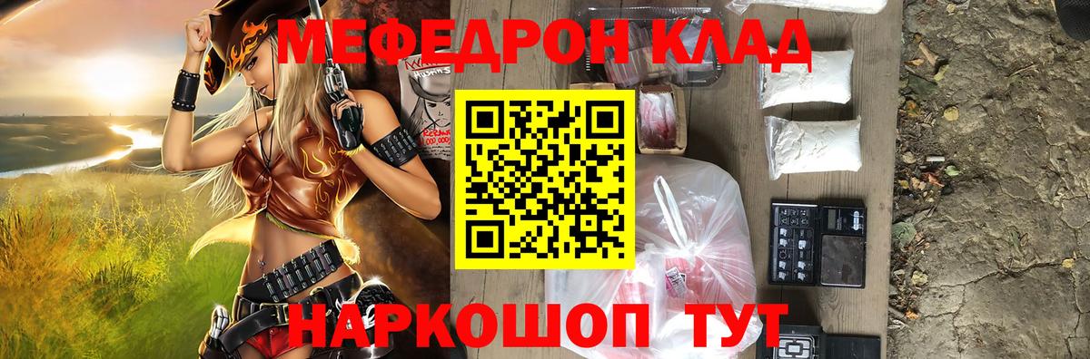 МЯУ-МЯУ мяу мяу  МЯУ-МЯУ  Меф VHQ  Набережные Челны  МЕФ  Вход с VPN 