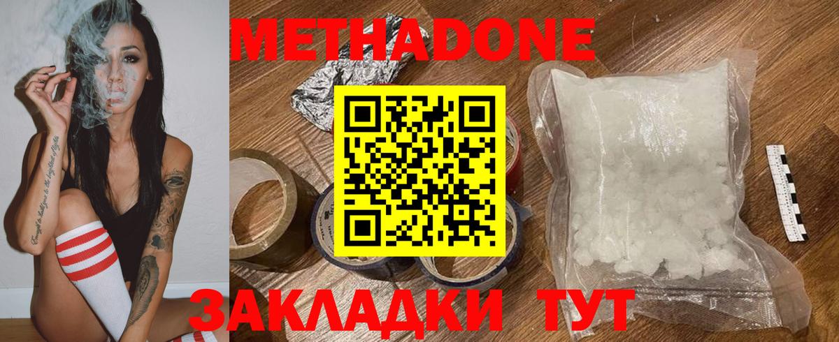 Метадон VHQ  Вход с VPN  Метадон мёд  Набережные Челны 