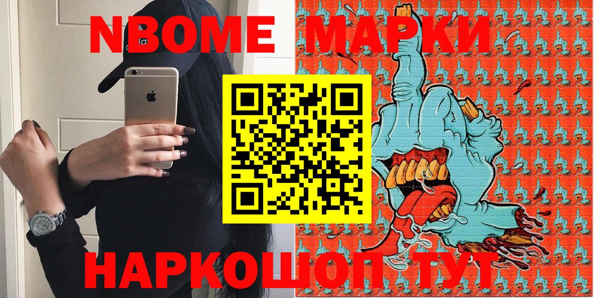 Набережные Челны  Марки 25I-NBOMe 1500мкг  Марки 25I-NBOMe 1500мкг  Вход с VPN 