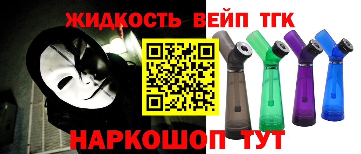 Дистиллят ТГК вейп с тгк Набережные Челны
