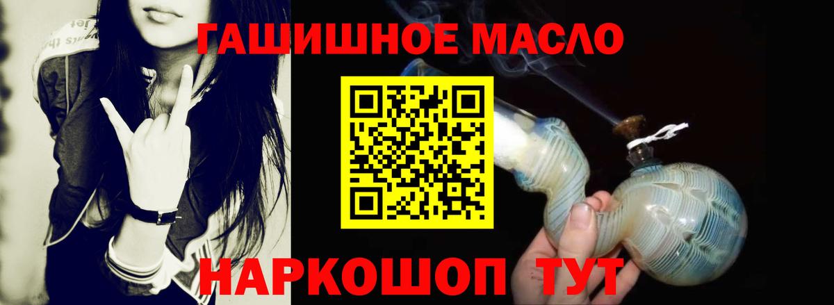 Набережные Челны  ТГК THC oil  Вход с VPN 